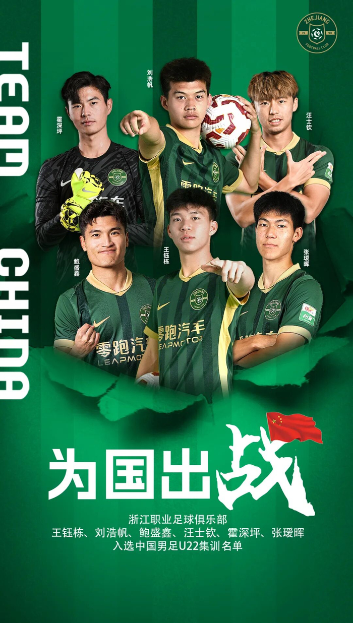 易游平台 -中超倒计时；浙江队赛后遗憾出局；细节引发关注；引发热议；团队化学反应显著(浙辽赛后球迷骂了啥了)