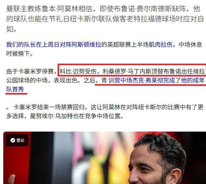 关于英超今夜走向成谜，费耶诺德伤情更新，悬念犹存，赛季目标并未改变的信息